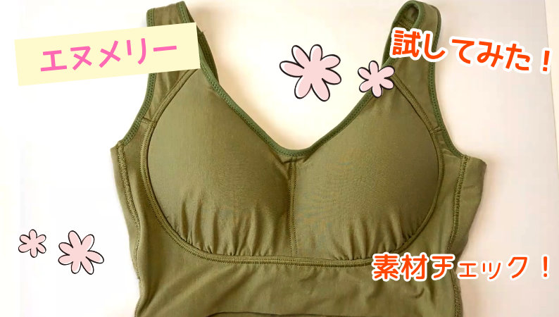 エヌメリー Nmerry ブラックLLサイズ 渡辺直美（2個セット